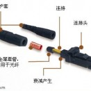 光纖基礎(chǔ)布線(xiàn)